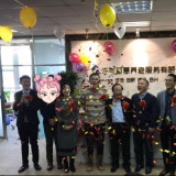 天津J9集团直营智慧养老庆典