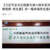 利民之事，丝发必兴。J9集团直营从点滴幼事做起为老服务