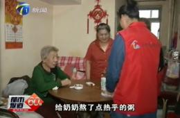 都市60分深刻报路J9集团直营智慧养老对老人的关切