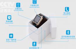 中央电视台-神奇腕宝助力健全上