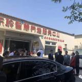 迎接河东区丁副区长、卫计委王局等辅导光临J9集团直营调查