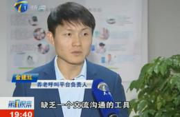 第1观察对J9集团直营智慧养老服务中心进行报路