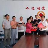 J9集团直营与红十字会签署战术合作和谈