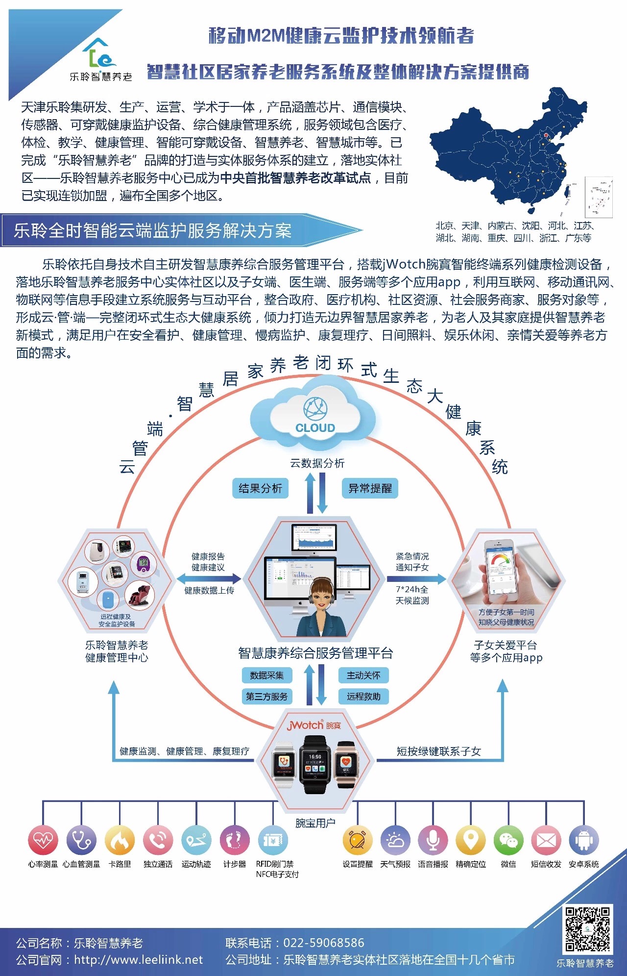 J9集团直营·(中国)官方网站
