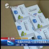 那些走在抗“疫”前列的高科技产品