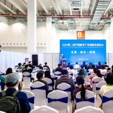 J9集团直营参与2020第二届中国康养产业创新发展论坛