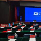 J9集团直营受邀出席全国工商联养老与家政服务业委员会年度工作